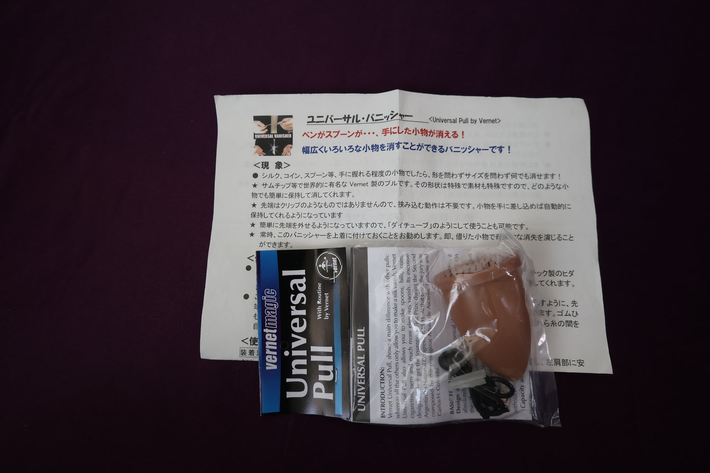 【中古:状態S】Universal Pull