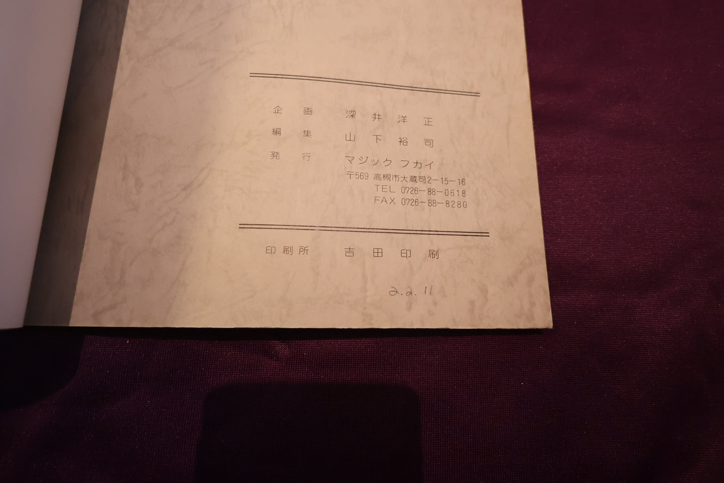 【中古:状態B】FUKAI'S LECTURE VOL.1