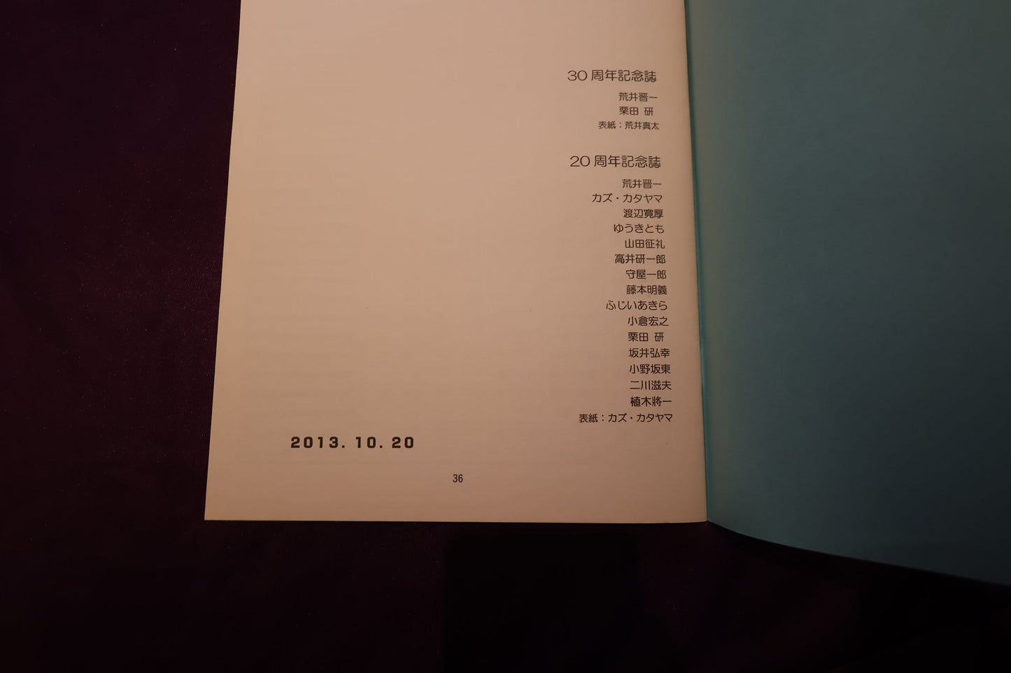 【中古:状態A】たっぷりクロースアップマジック 30周年記念誌