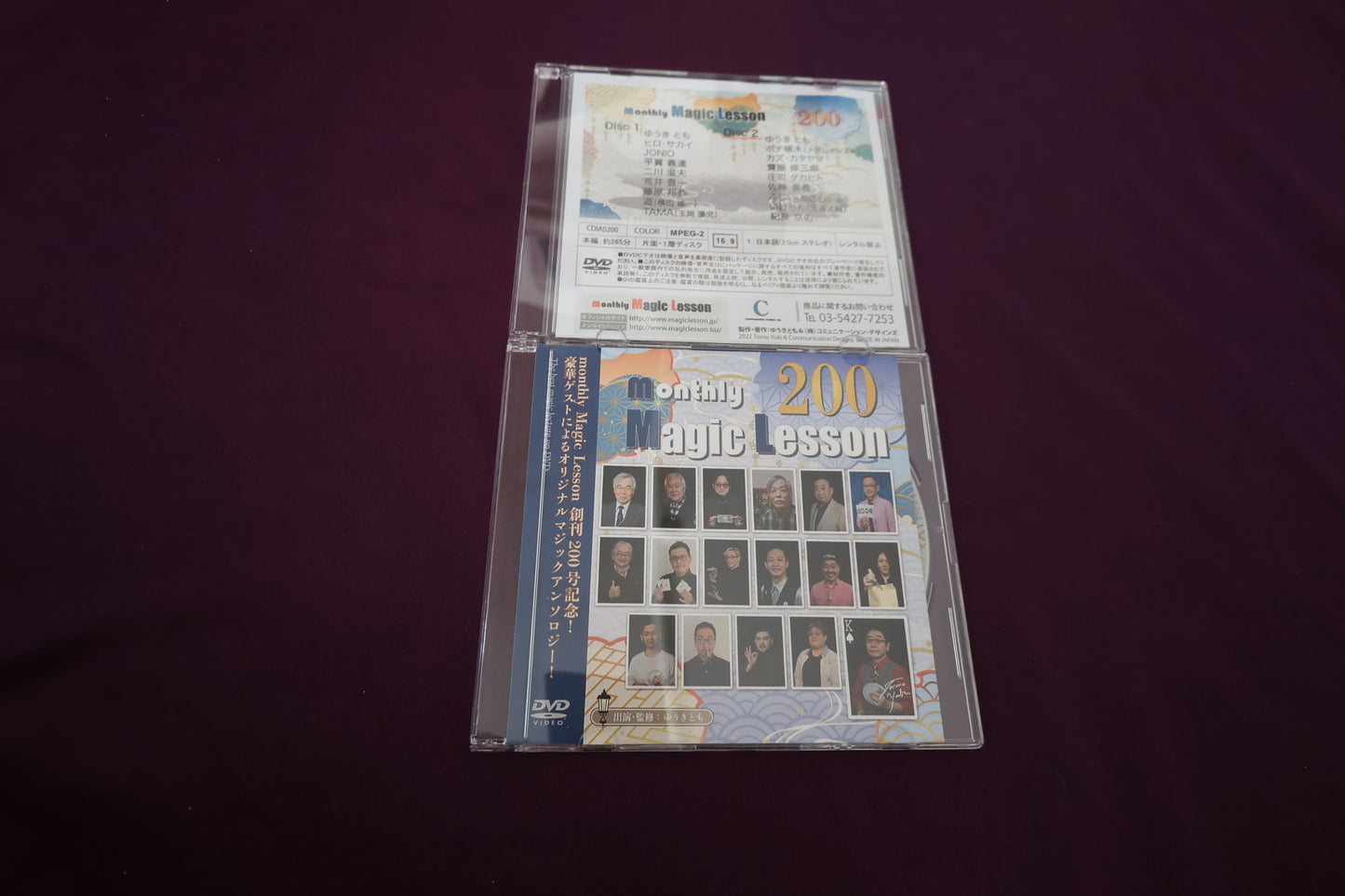 【中古:状態A】マンスリーマジックレッスン Vol.200(DVDのみ)