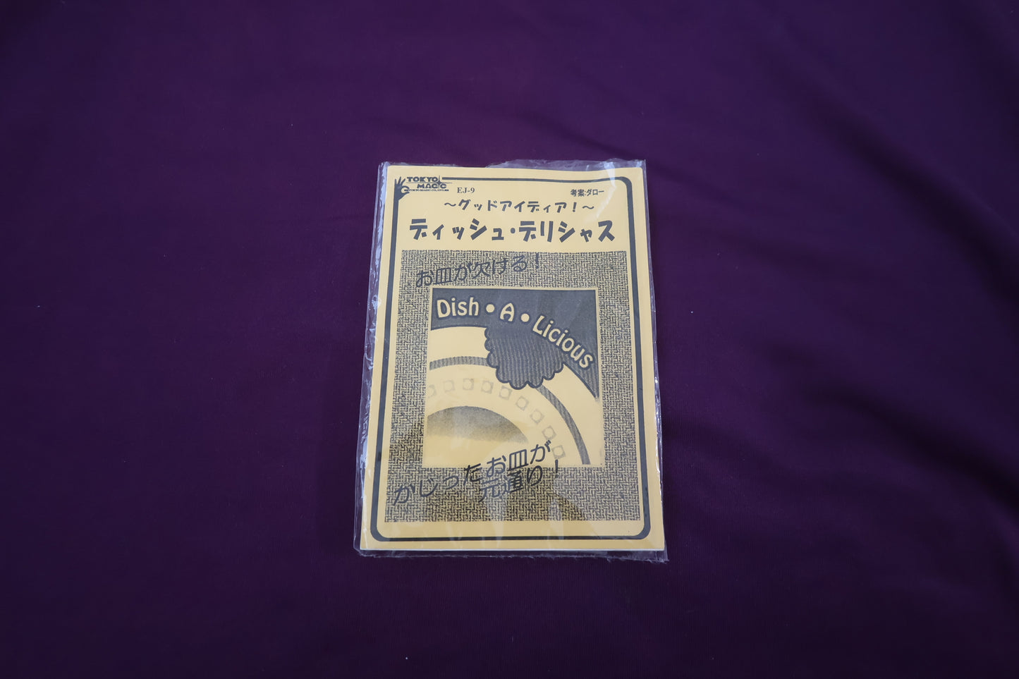 【中古:状態A】Dish-A-Licious (Daryl ) デッシュデリシャス