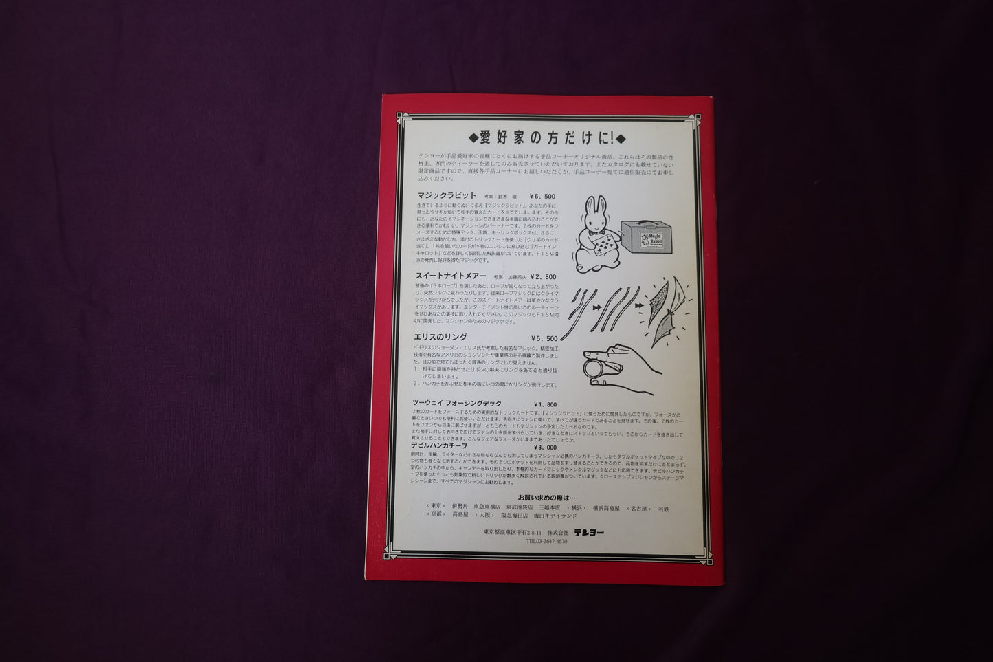 【中古:状態B】ワンツースリー 7