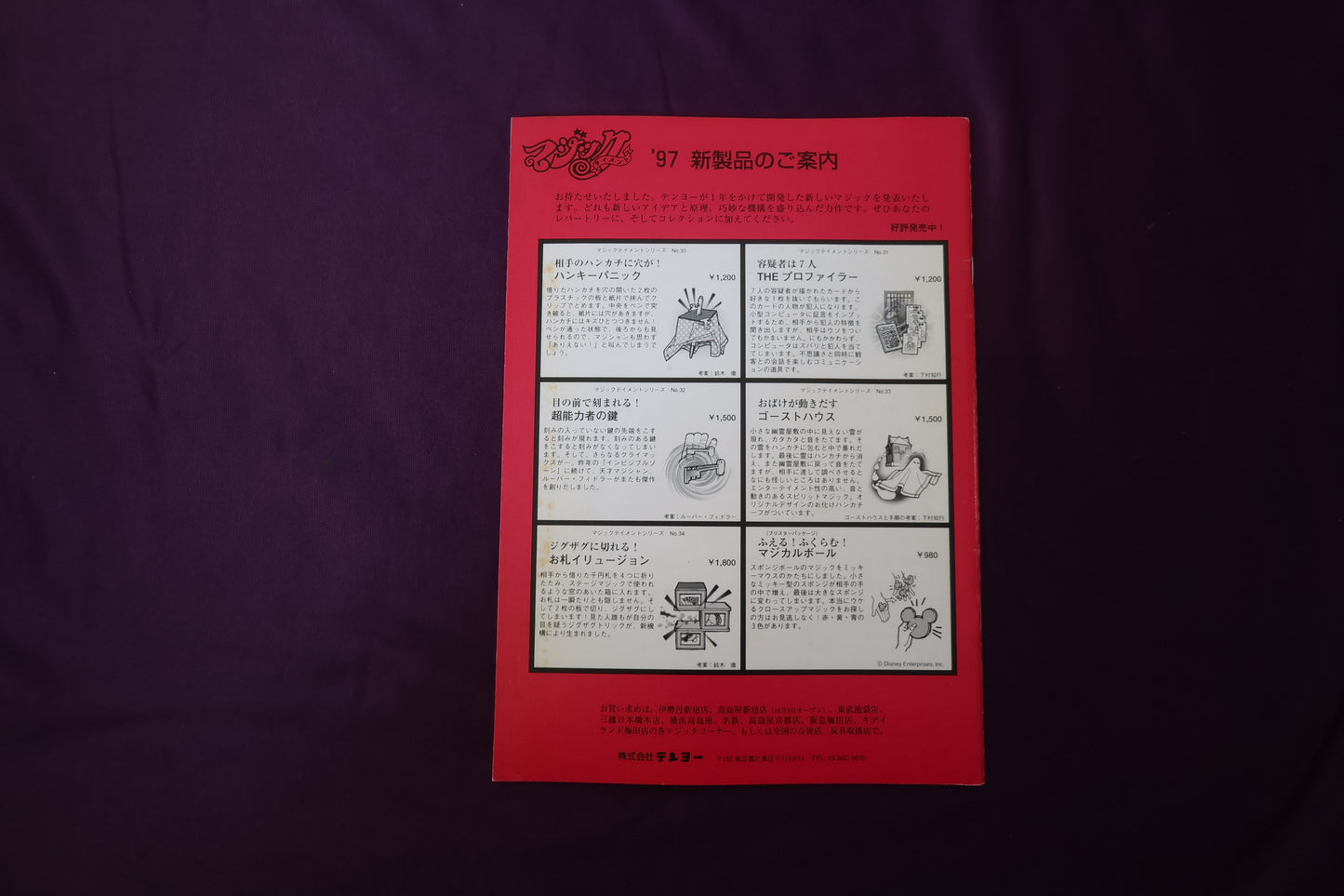 【中古:状態B】ワンツースリー 13
