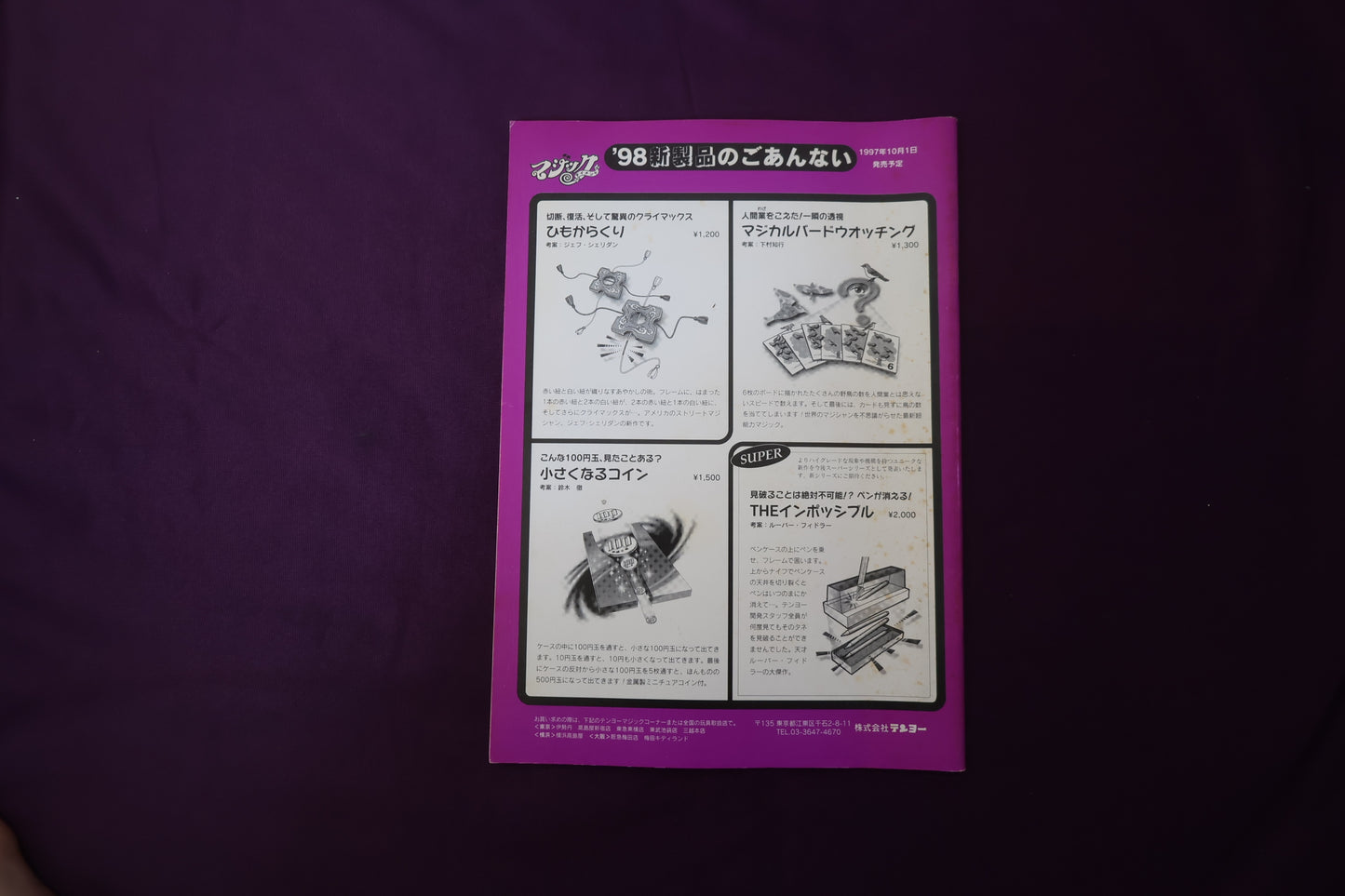 【中古:状態B】ワンツースリー 16