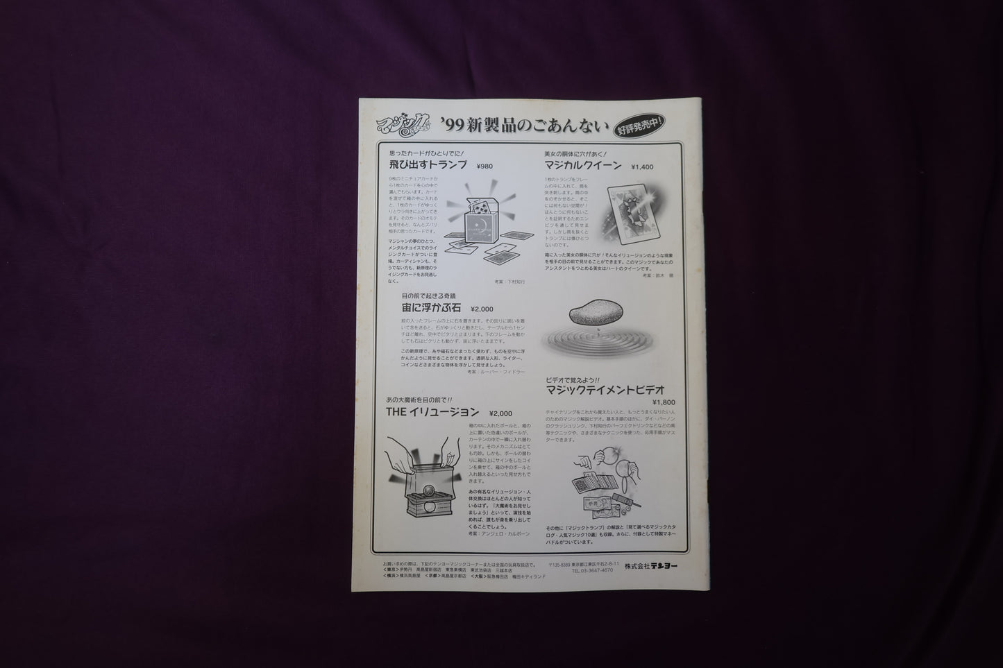【中古:状態B】ワンツースリー 22