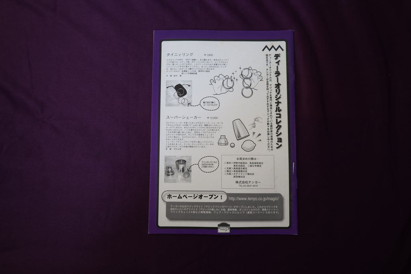 【中古:状態B】ワンツースリー 27