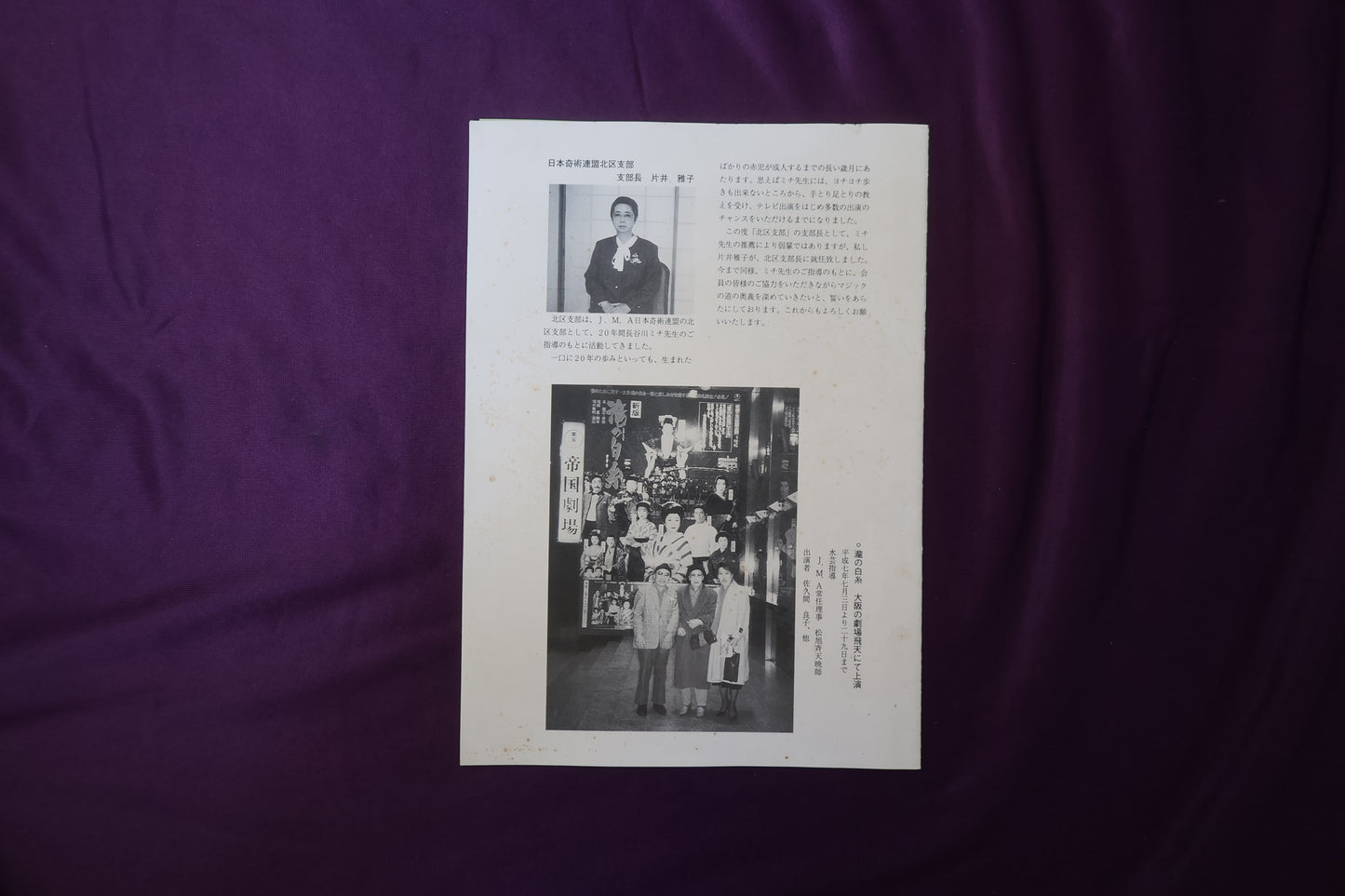 【中古:状態C】奇術界報 644