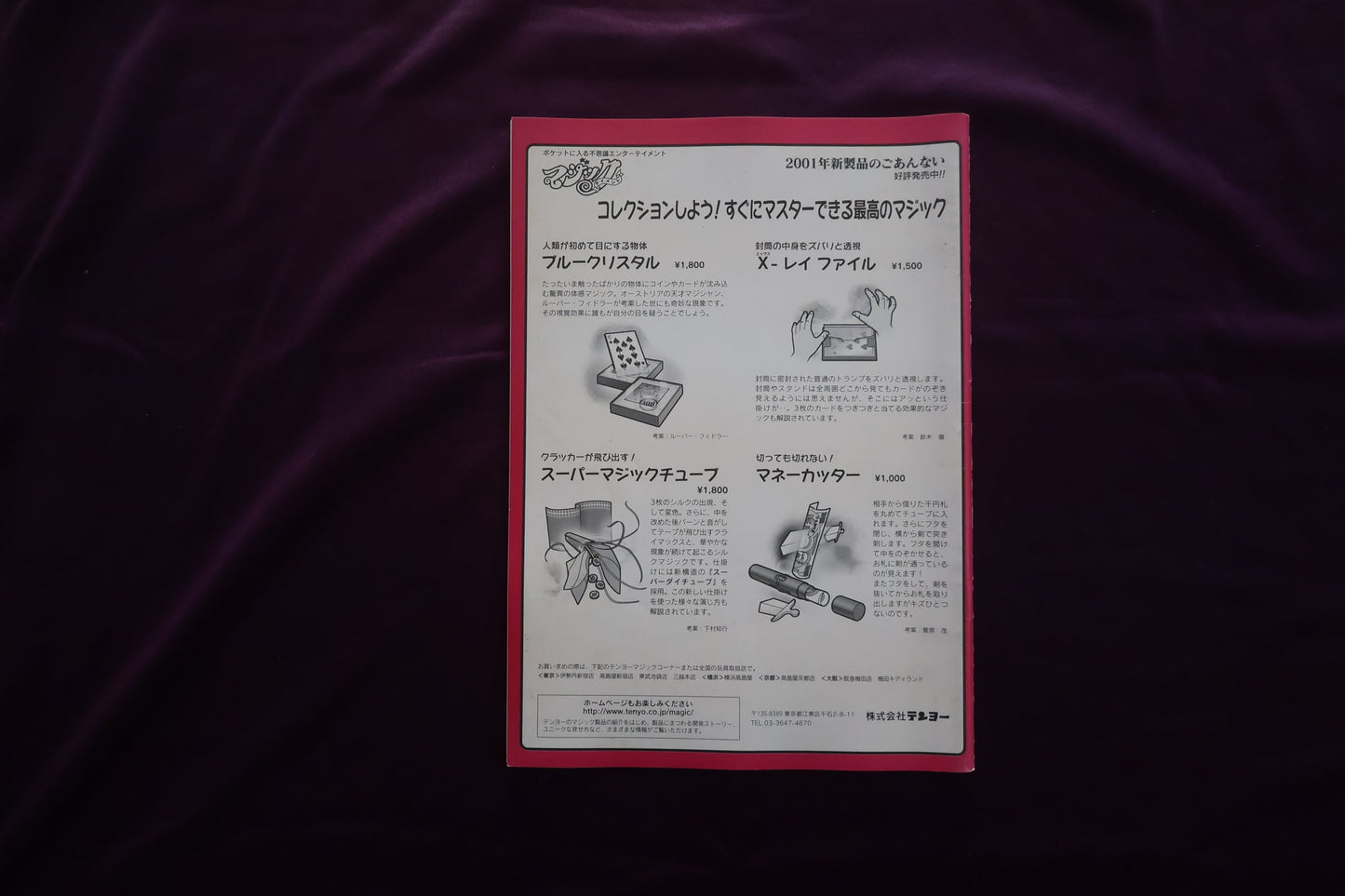【中古:状態B】ワンツースリー 30