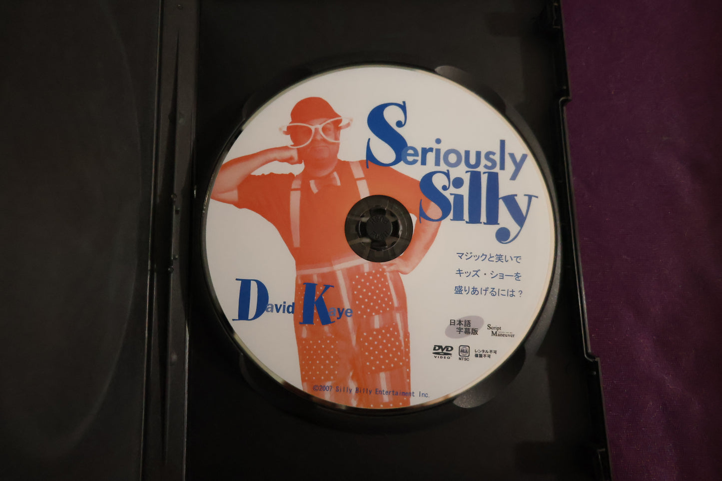 【中古:状態A】シリアスリー・シリーライブ デビッド・ケイ