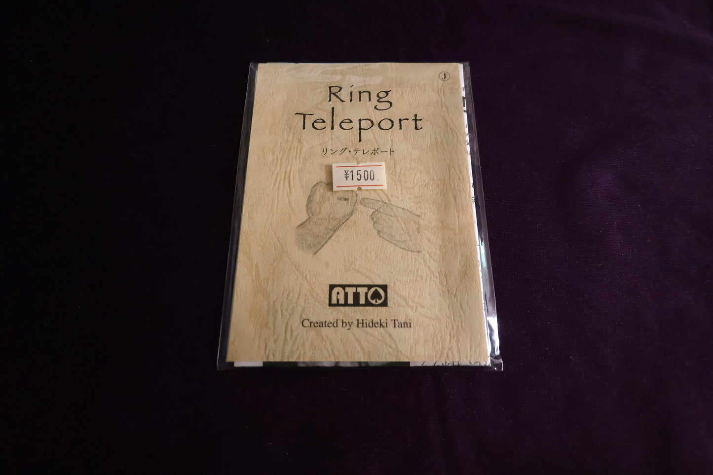 【中古:状態A】リングテレポート