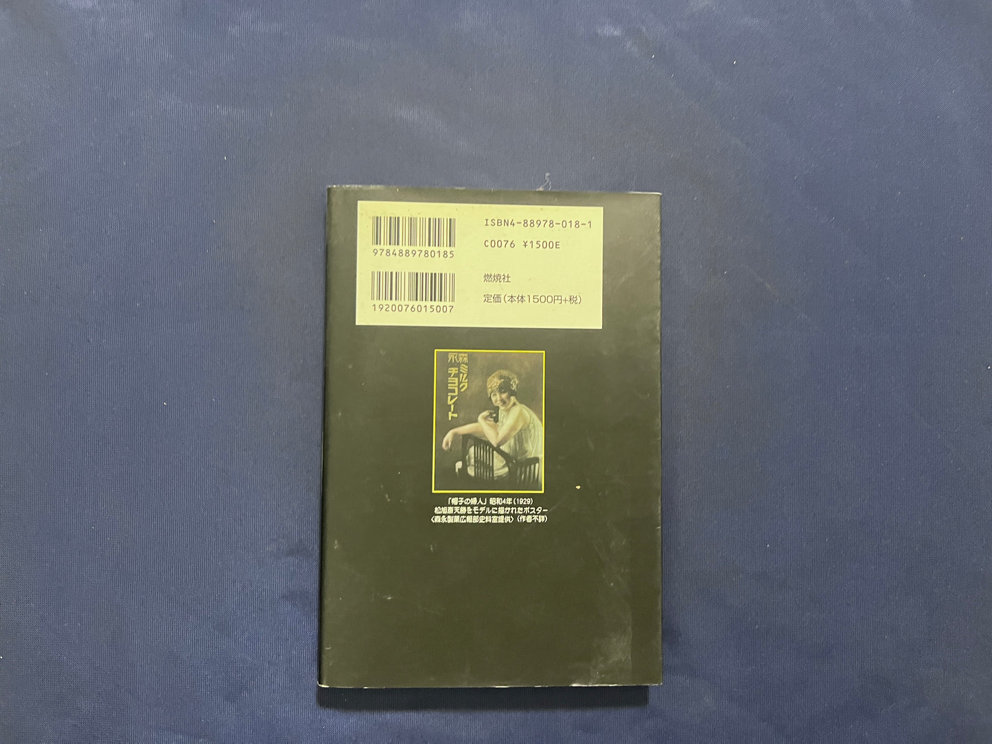 【中古:状態D】マジック・不思議は楽し