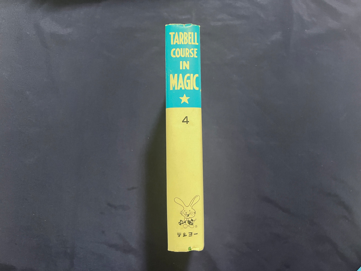 【中古:状態D】ターベルコース・イン・マジック TARBELL COURSE IN MAGIC 第1~8巻 セット