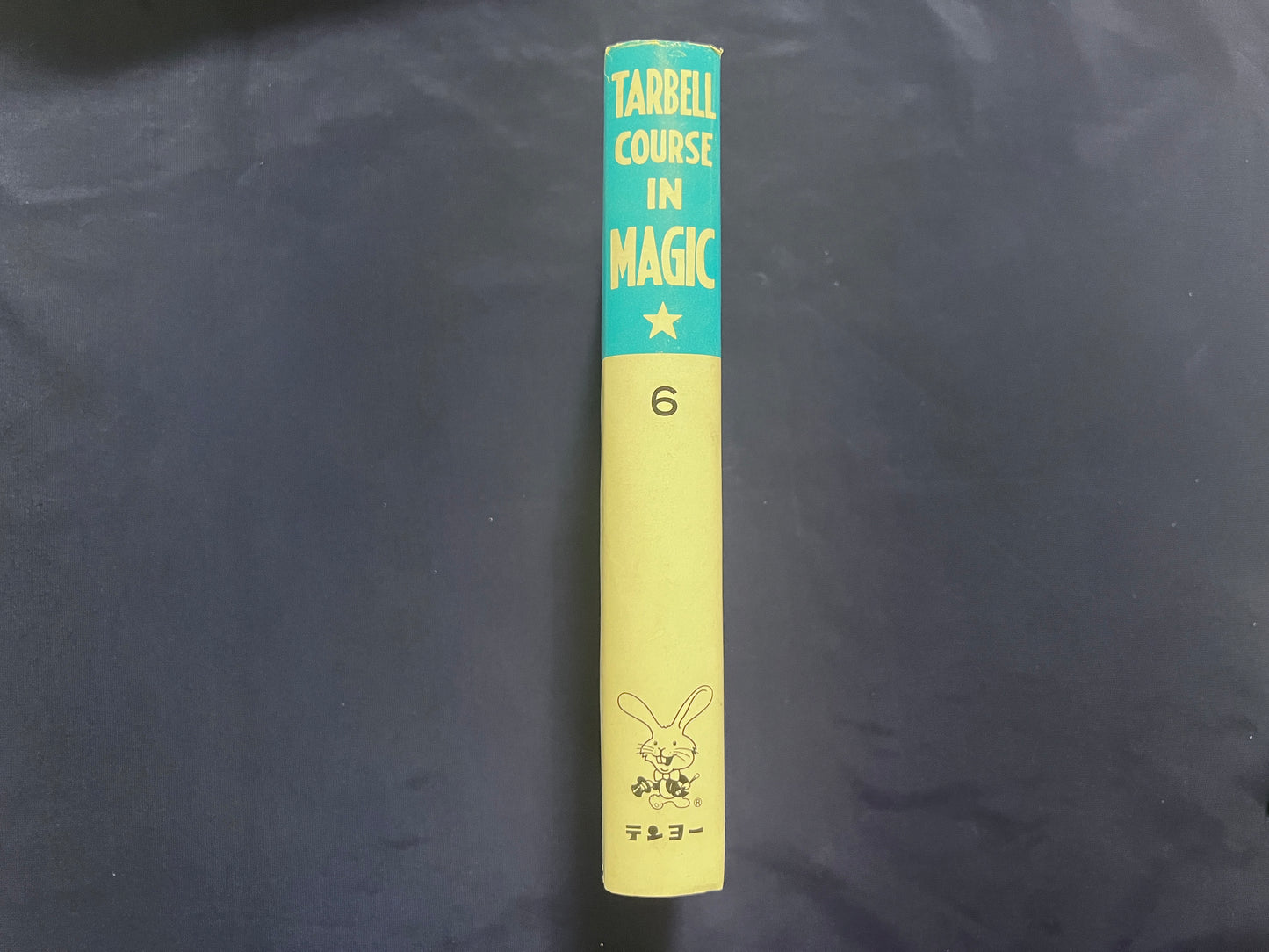 【中古:状態D】ターベルコース・イン・マジック TARBELL COURSE IN MAGIC 第1~8巻 セット
