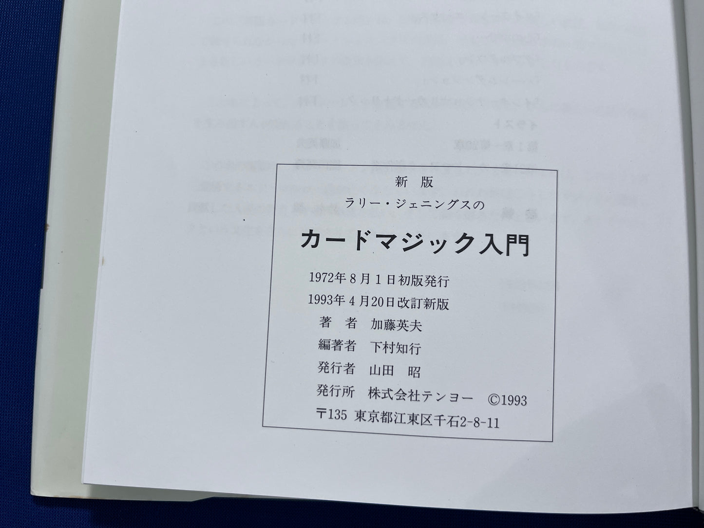【中古:状態B】ラリー・ジェニンクセスのカードマジック入門 新版