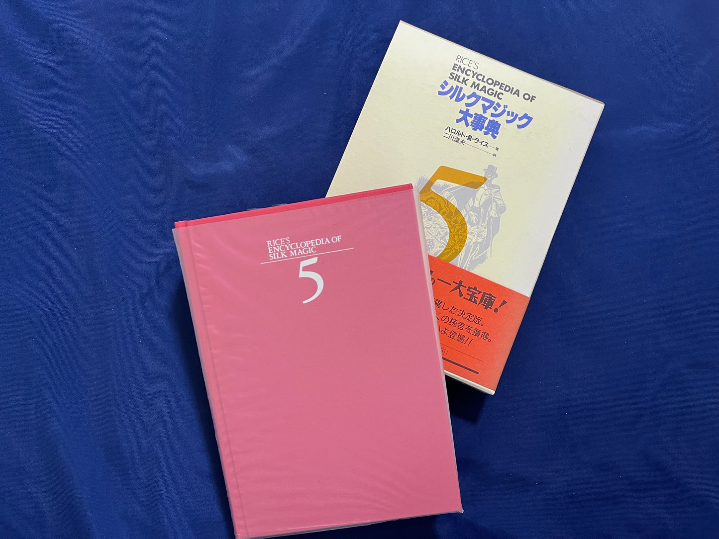 【中古:状態A】シルクマジック大事典 第1巻~第6巻