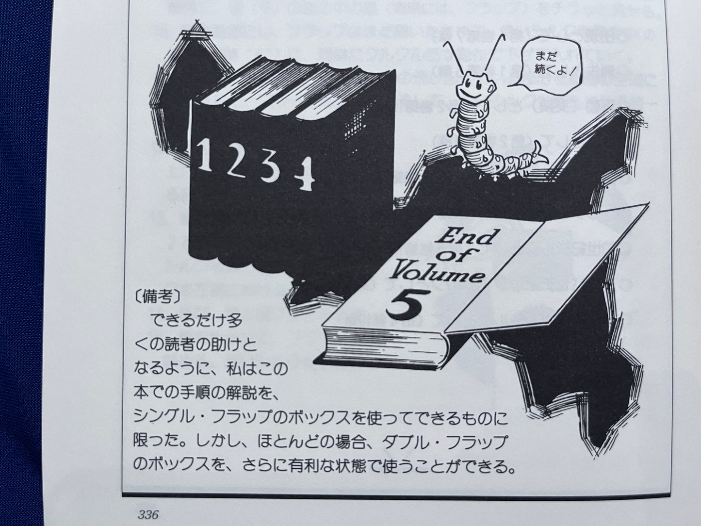 【中古:状態A】シルクマジック大事典 第1巻~第6巻
