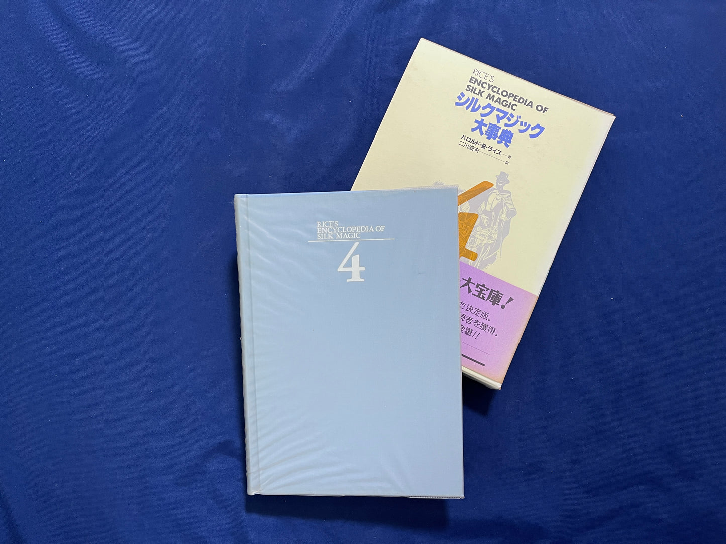 【中古:状態A】シルクマジック大事典 第1巻~第6巻