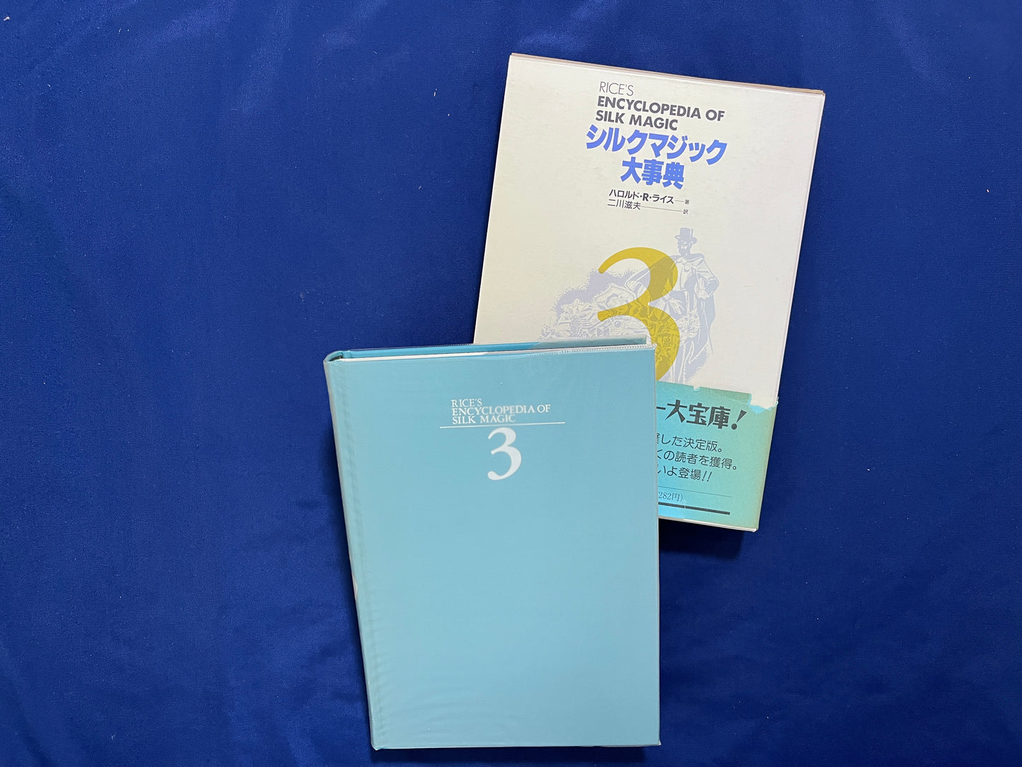 【中古:状態A】シルクマジック大事典 第1巻~第6巻