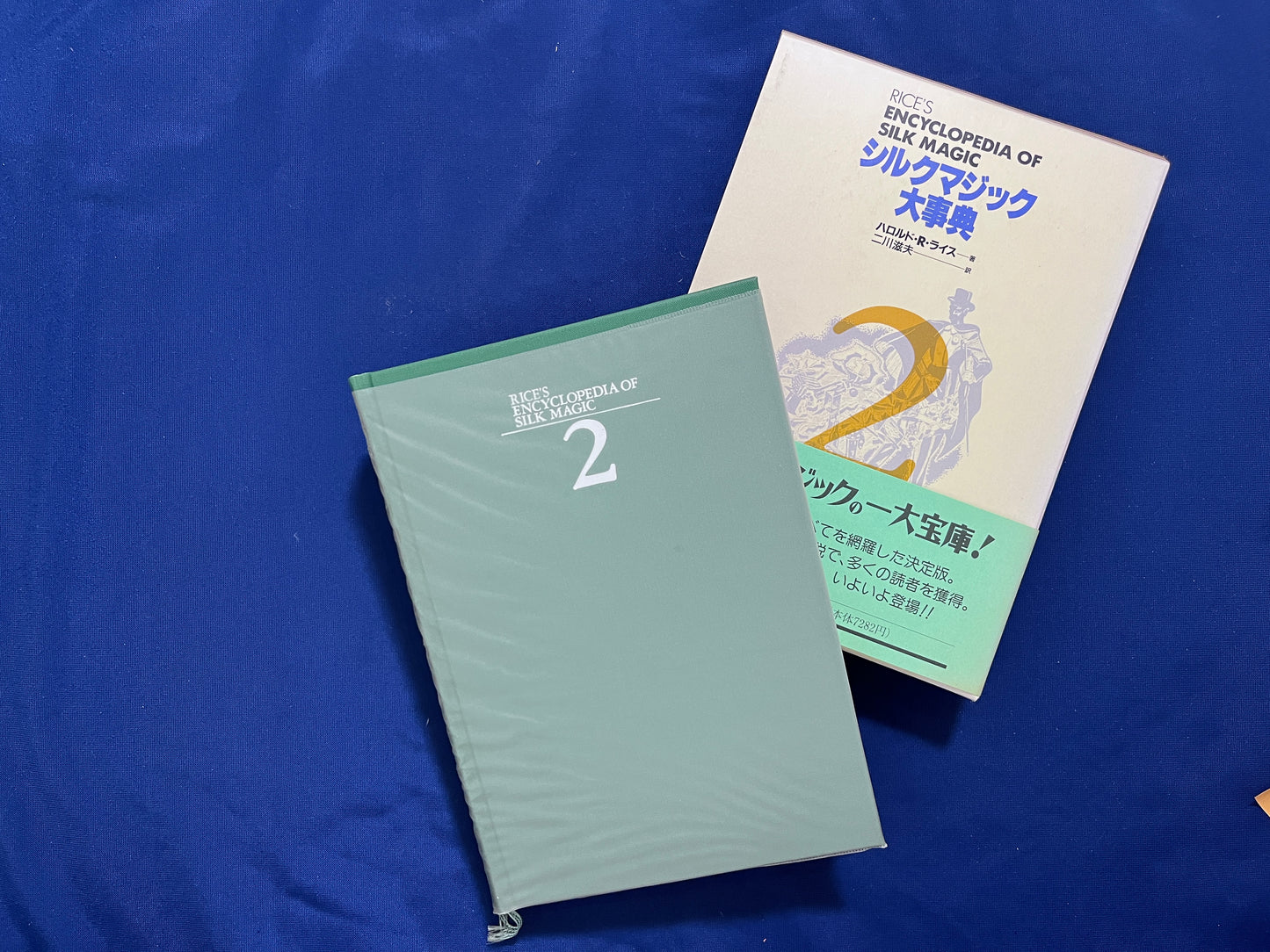 【中古:状態A】シルクマジック大事典 第1巻~第6巻