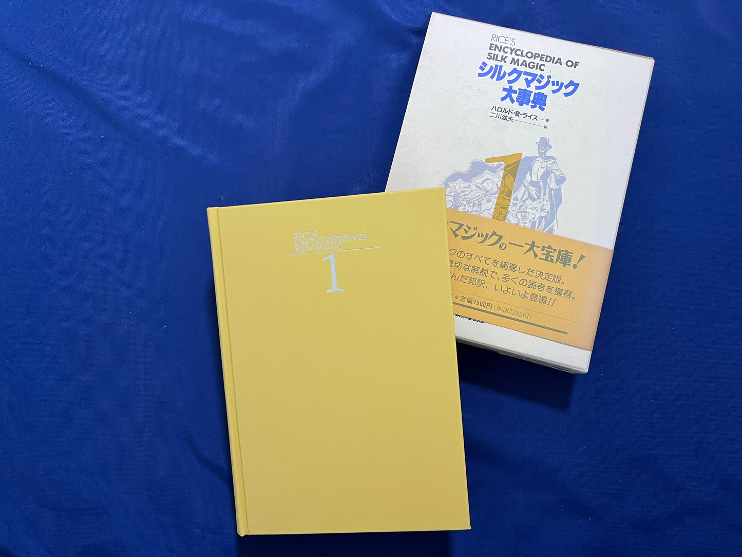【中古:状態A】シルクマジック大事典 第1巻~第6巻