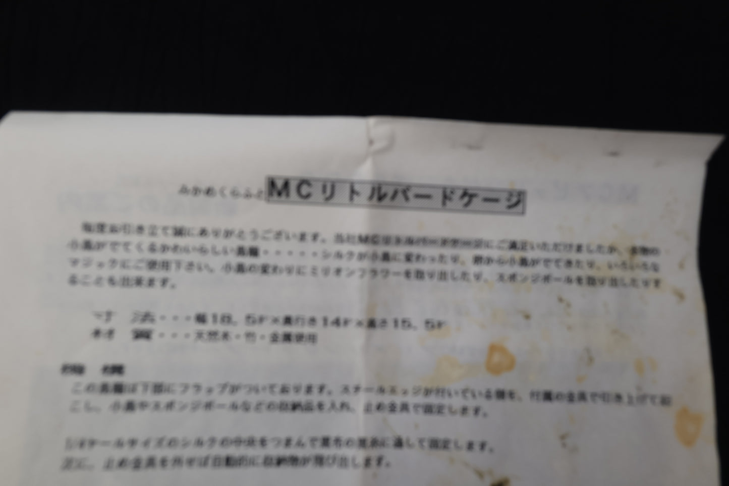 【中古:状態B】リトルバード・ケージ