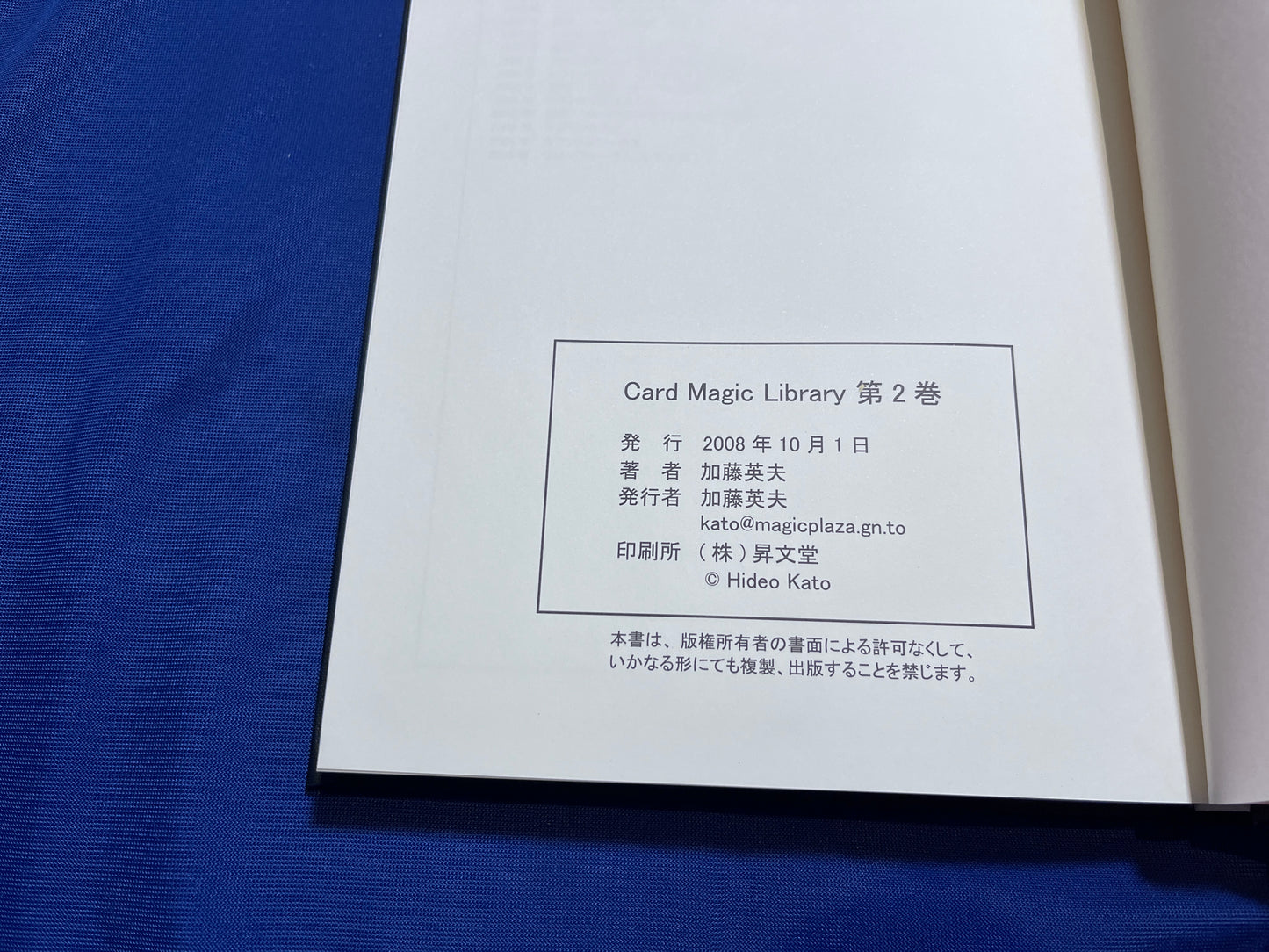 【中古:状態A】Card Magic Library 第2巻