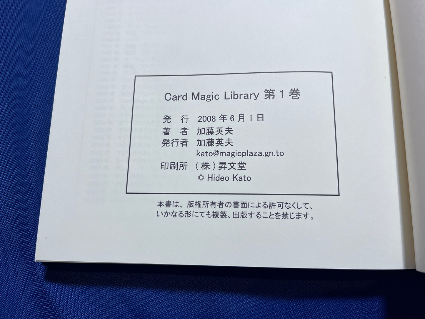 【中古:状態A】Card Magic Library 第1巻