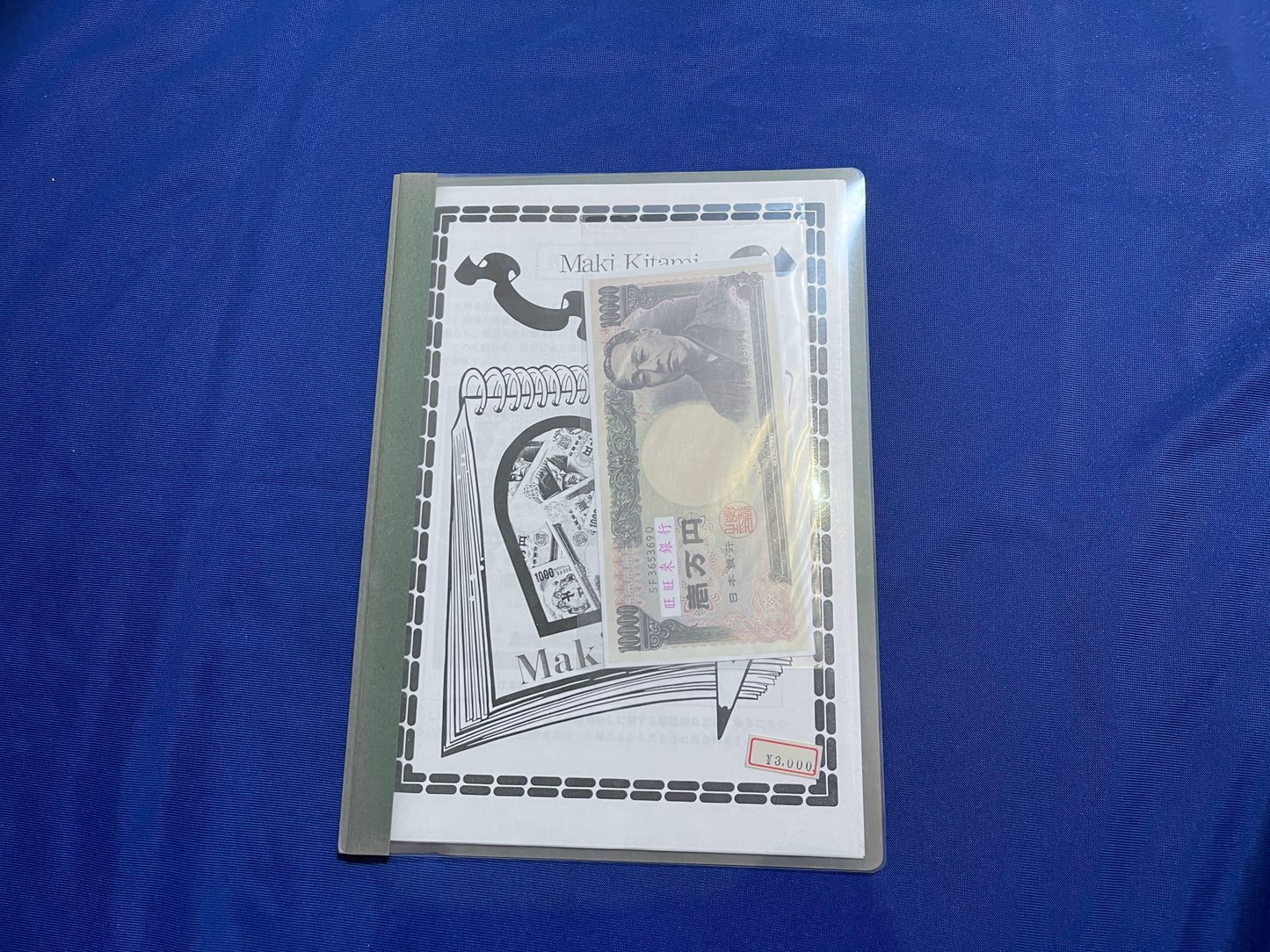 【中古:状態A】Maki Kitami Notes 札焼き