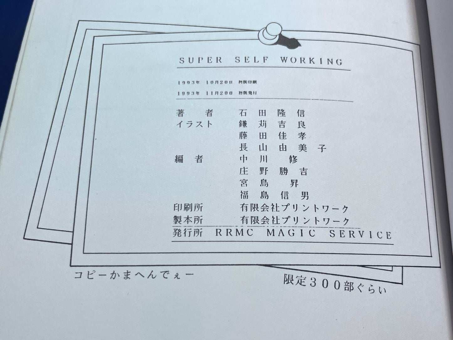 【中古:状態B】SUPER SELF WORKING