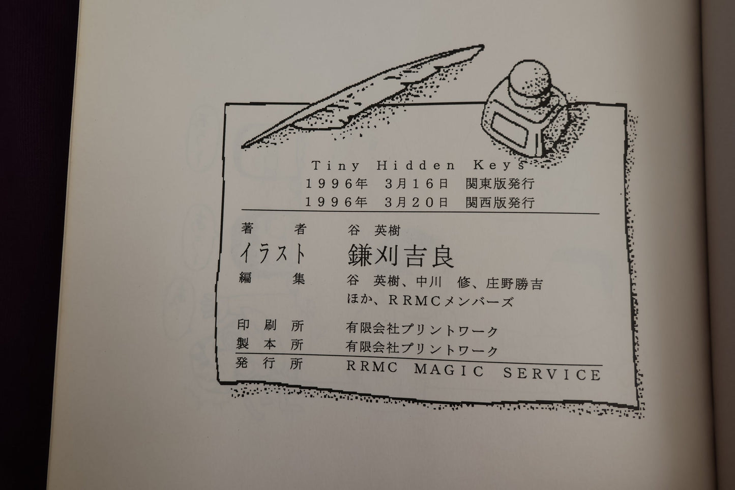 【中古:状態C】Tiny Hidden Keys