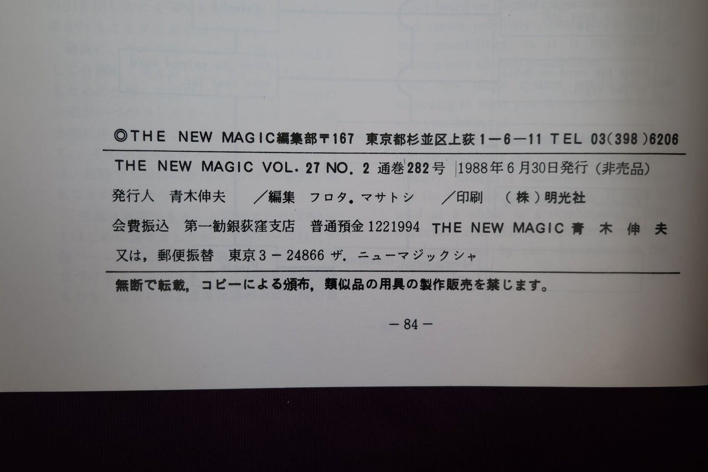 【中古:状態A】THE NEW MAGIC Vol.27 No.2