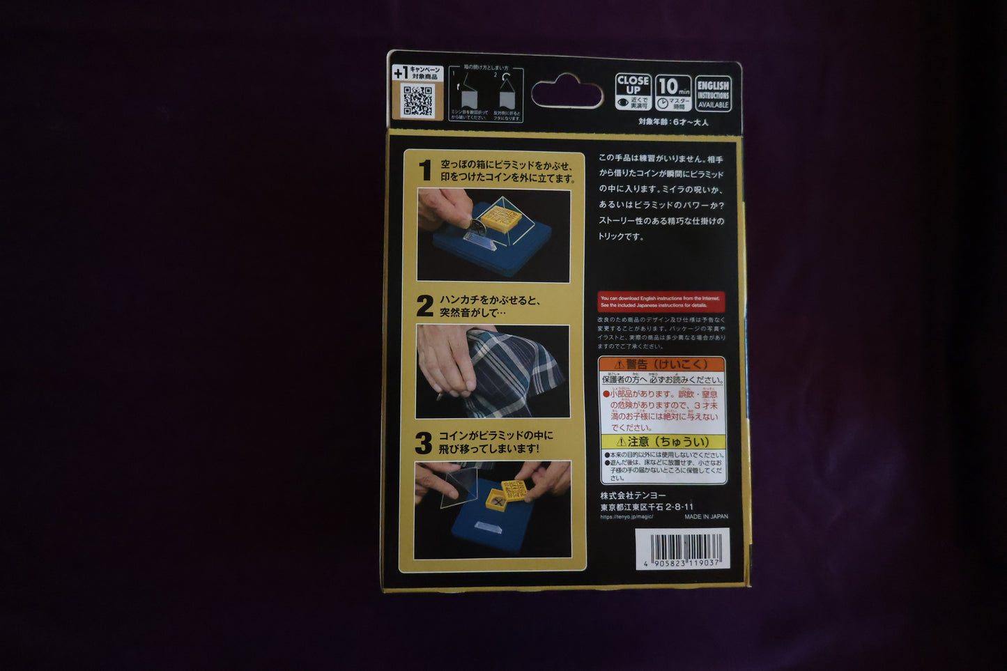 【中古:状態S】ピラミッドミステリー