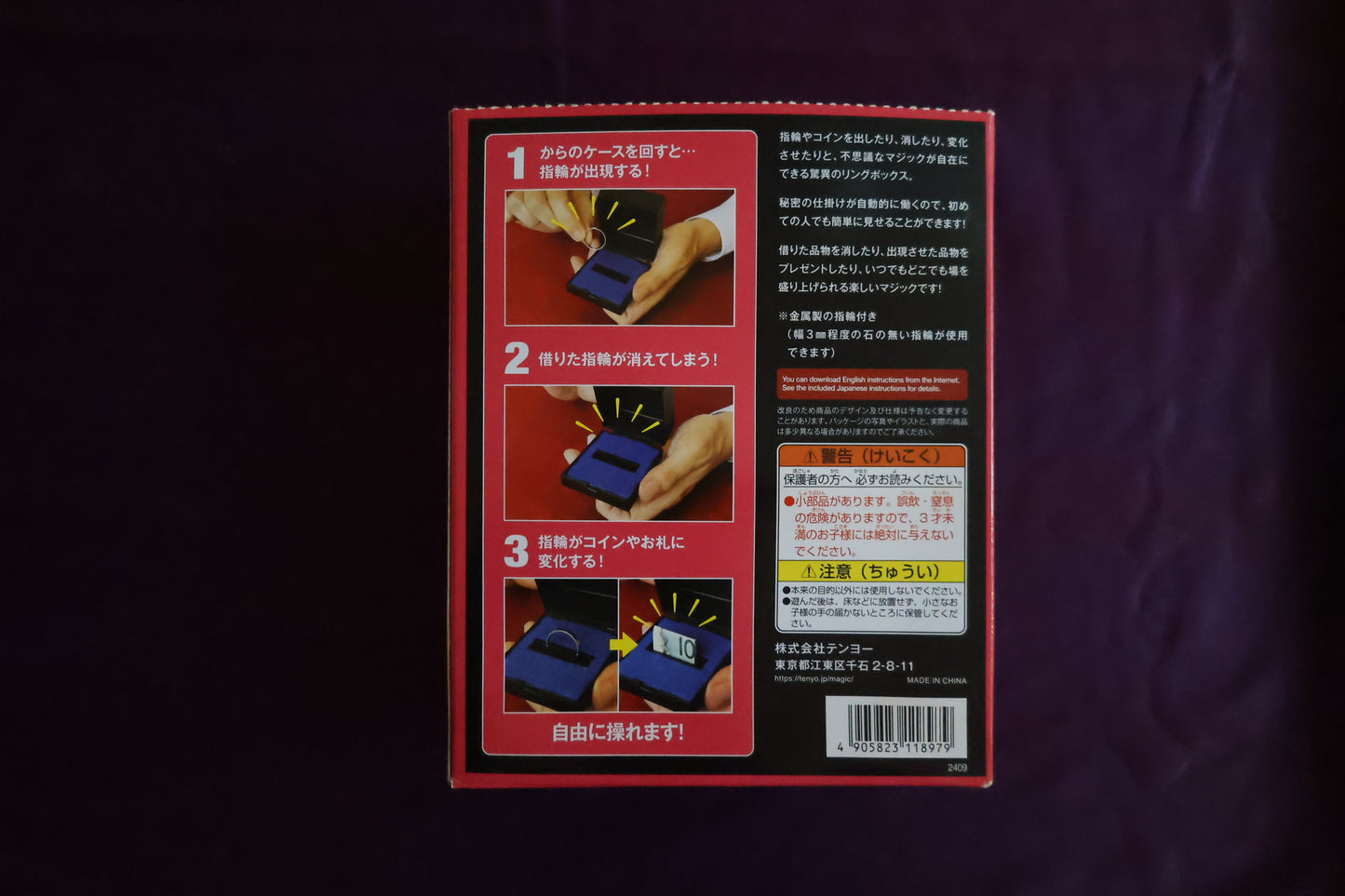【中古:状態A】ワンダリングボックス