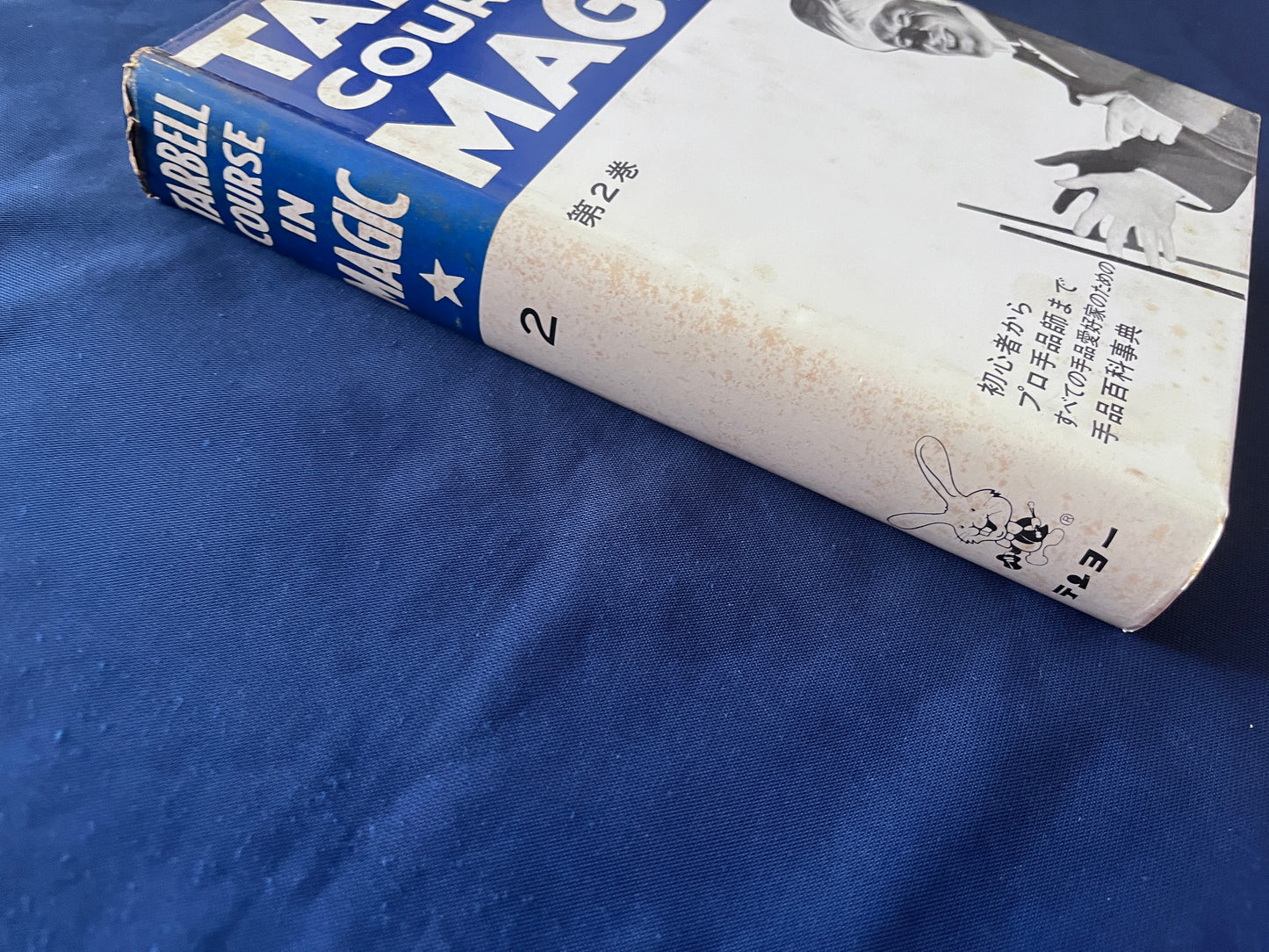 【中古:状態C】TARBELL COURSAE IN MAGIC ターベルコースインマジック1~8巻セット