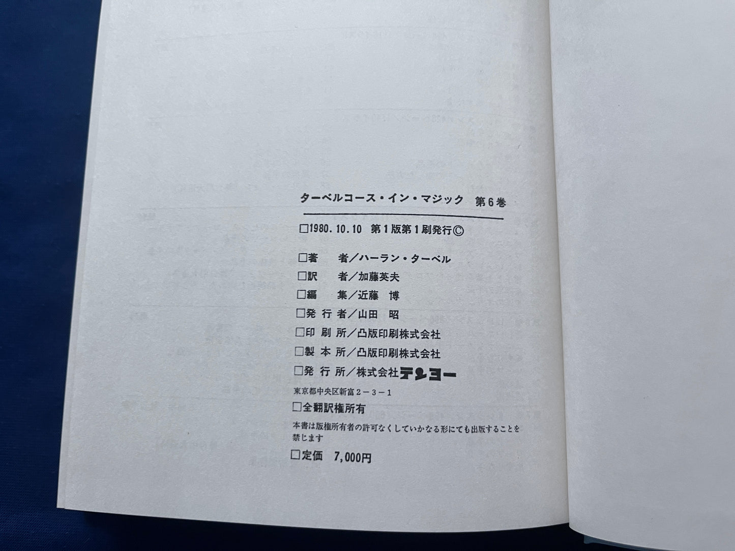 【中古:状態C】TARBELL COURSAE IN MAGIC ターベルコースインマジック1~8巻セット