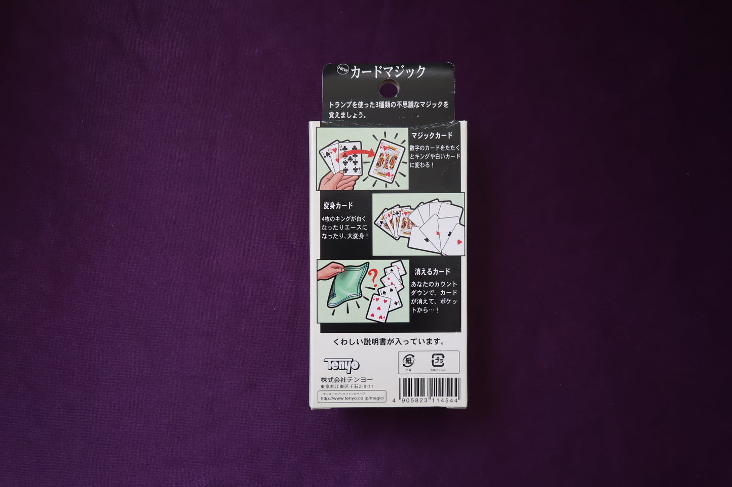 【中古:状態A】NEW カードマジック
