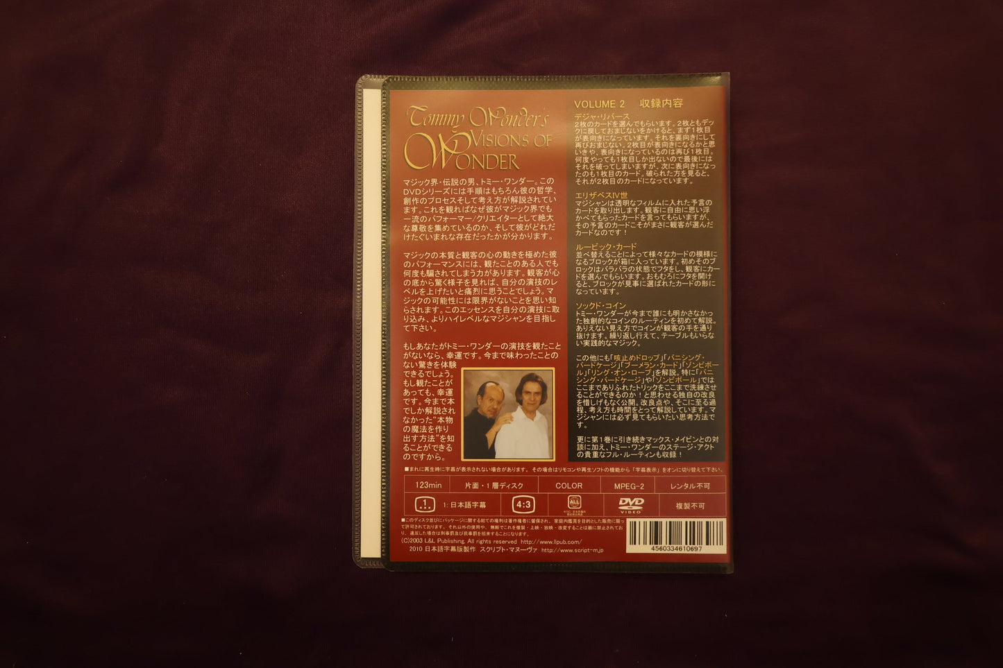 【中古:状態A】ビジョンズ・オブ・ワンダー Vol.2