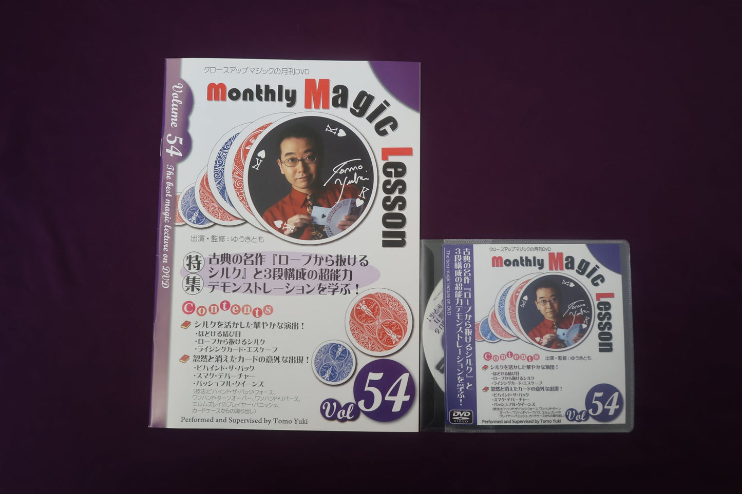 【中古:状態A】monthly magic lesson vol.54