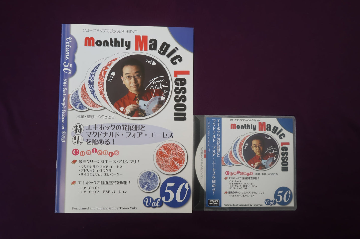 【中古:状態A】monthly magic lesson vol.50