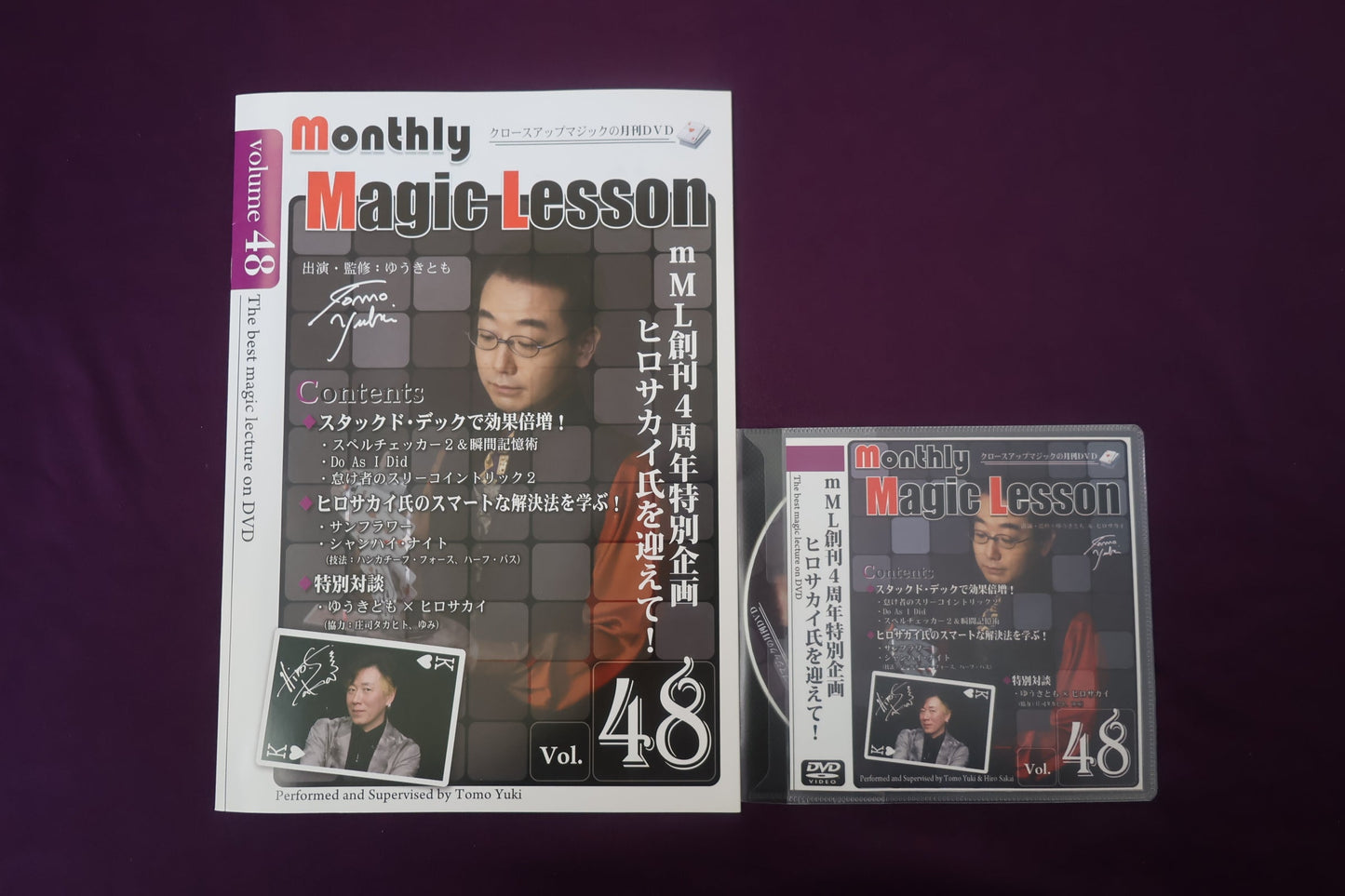 【中古:状態A】monthly magic lesson vol.48