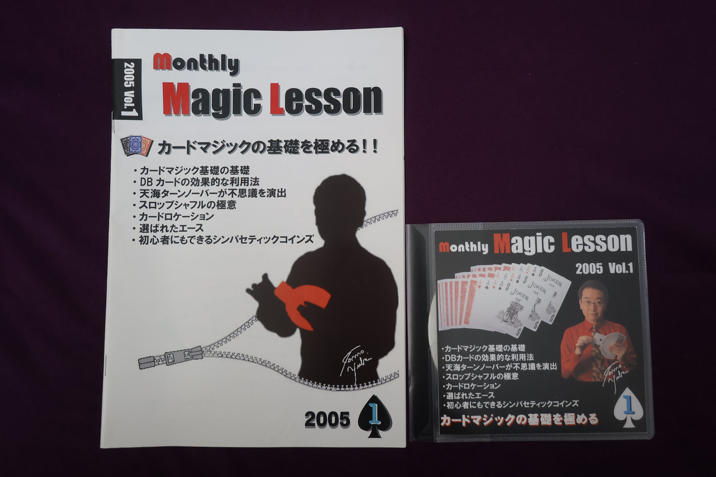【中古:状態A】monthly magic lesson vol.1