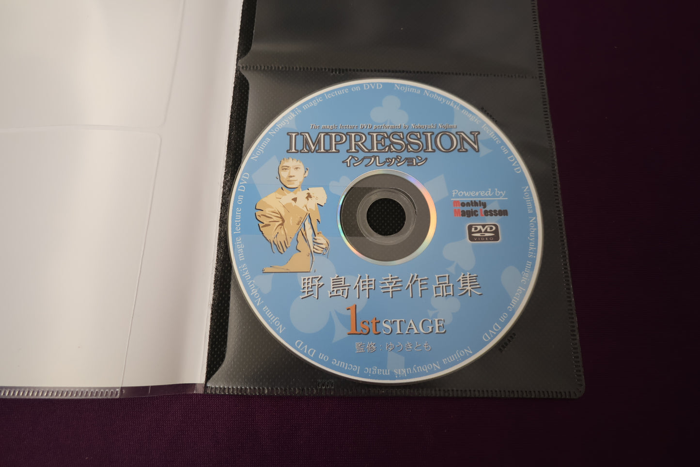 【中古:状態A】IMPRESSION Vol.1