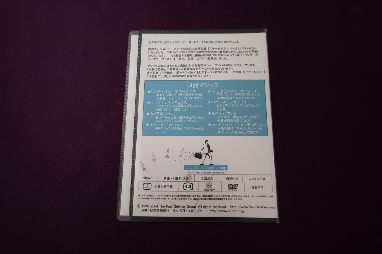 【中古:状態A】STEEL and Silver Vol.2 by Paul Gertner