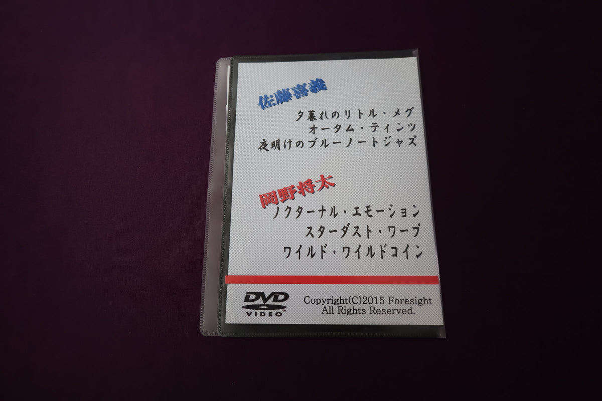 【中古:状態A】mar-vision Vol.1 by Kiyoshi Sato × Shota Okano