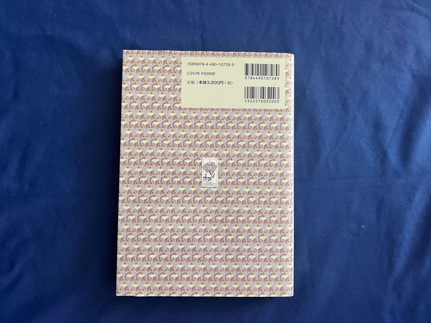【中古:状態A】タロットカードマジック事典