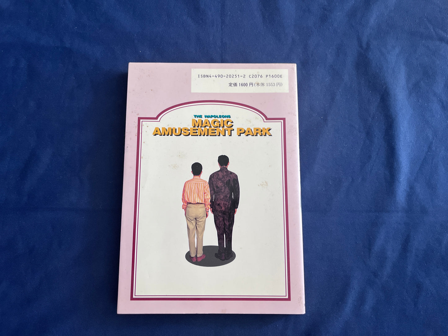 【中古:状態C】ナポレオンズの不思議術