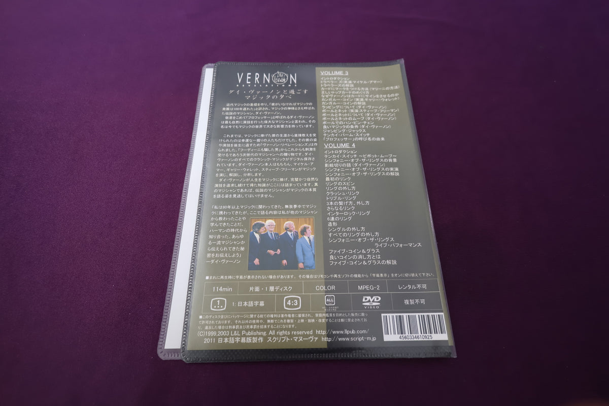 【中古:状態A】ヴァーノン・リベレーションズ Vol.3&4