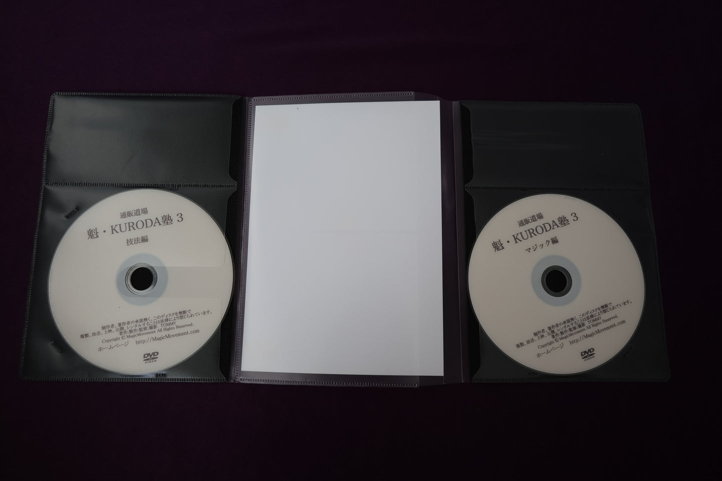 【中古:状態A】通販道場 魁・KURODA塾 カードマジック篇 No.3