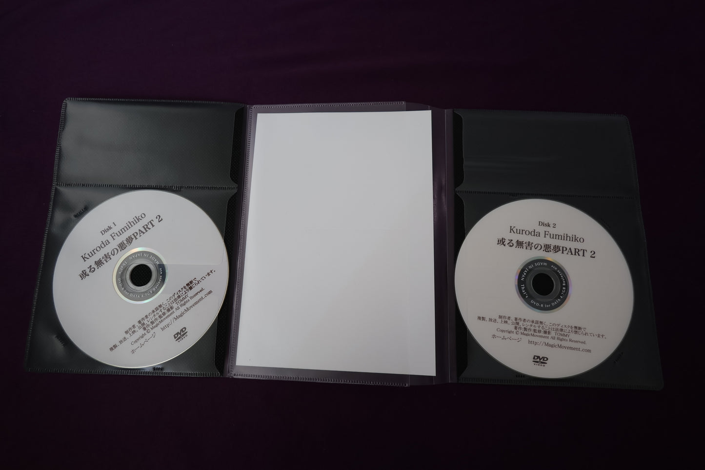 【中古:状態A】或る無害の悪夢part2