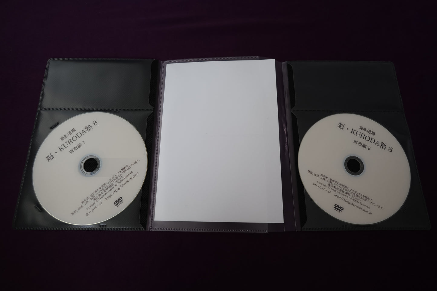 【中古:状態A】通販道場 魁・KURODA塾 カードマジック篇 No.8